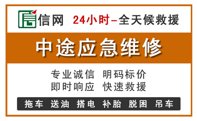 九台区附近汽车应急维修电话