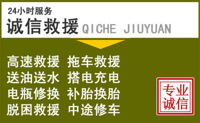九台区24小时汽车搭电电话